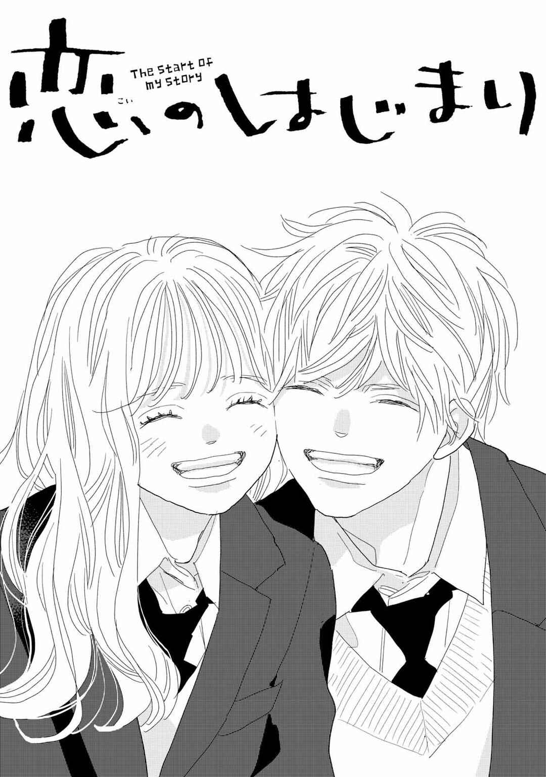 Koi no Hajimari Chapter 24 - Page 3