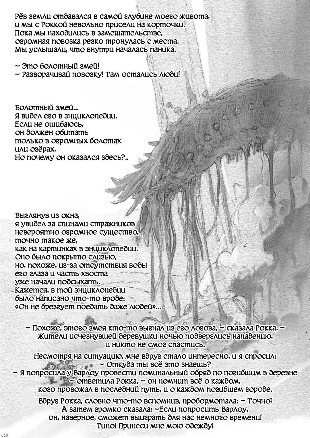 Gears' Maiden Chapter 1 - Page 22