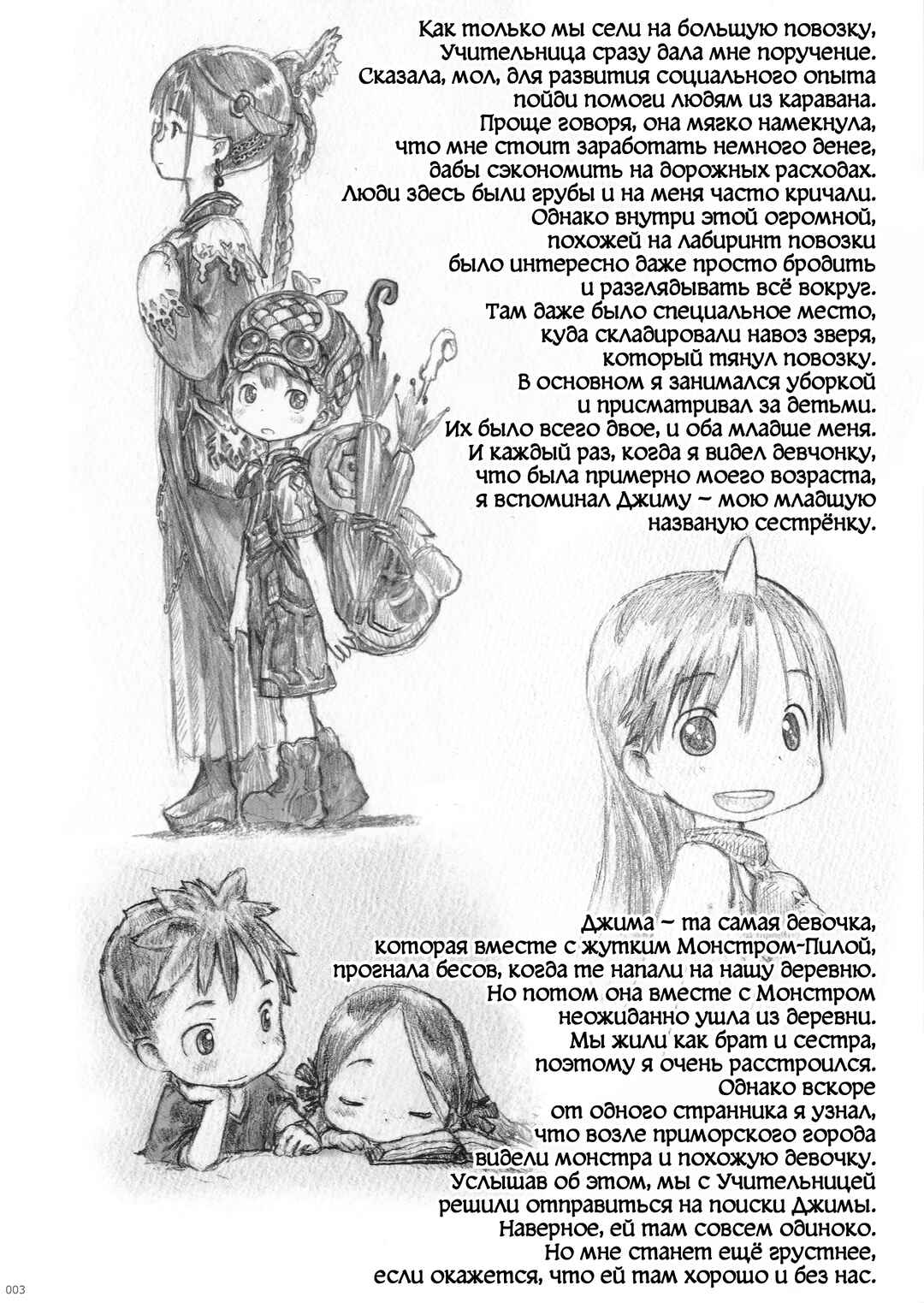 Gears' Maiden Chapter 1 - Page 6