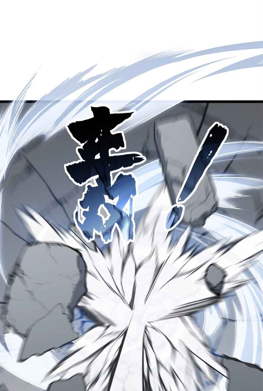 I Just Want to Game in Peace Chapter 96 - Page 10
