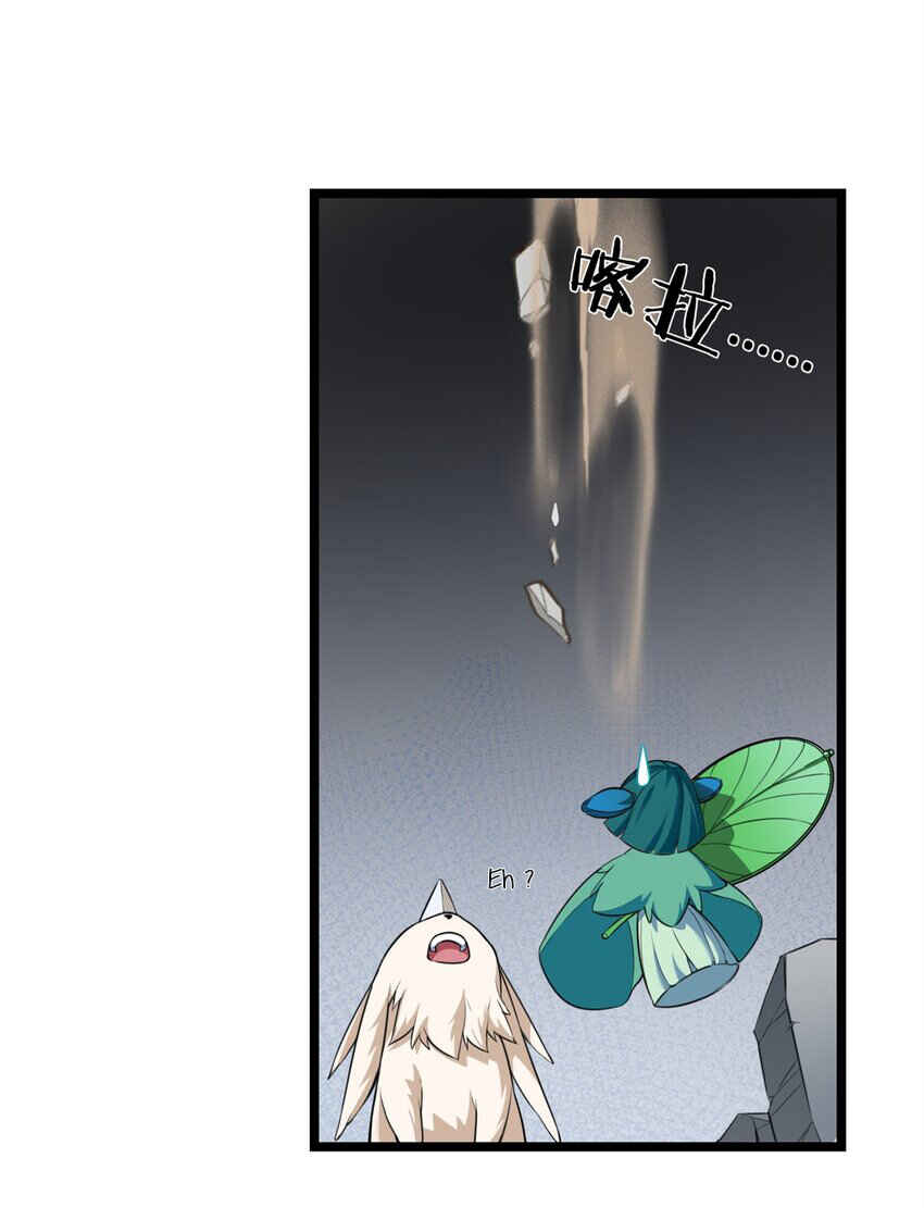 I Just Want to Game in Peace Chapter 96 - Page 12