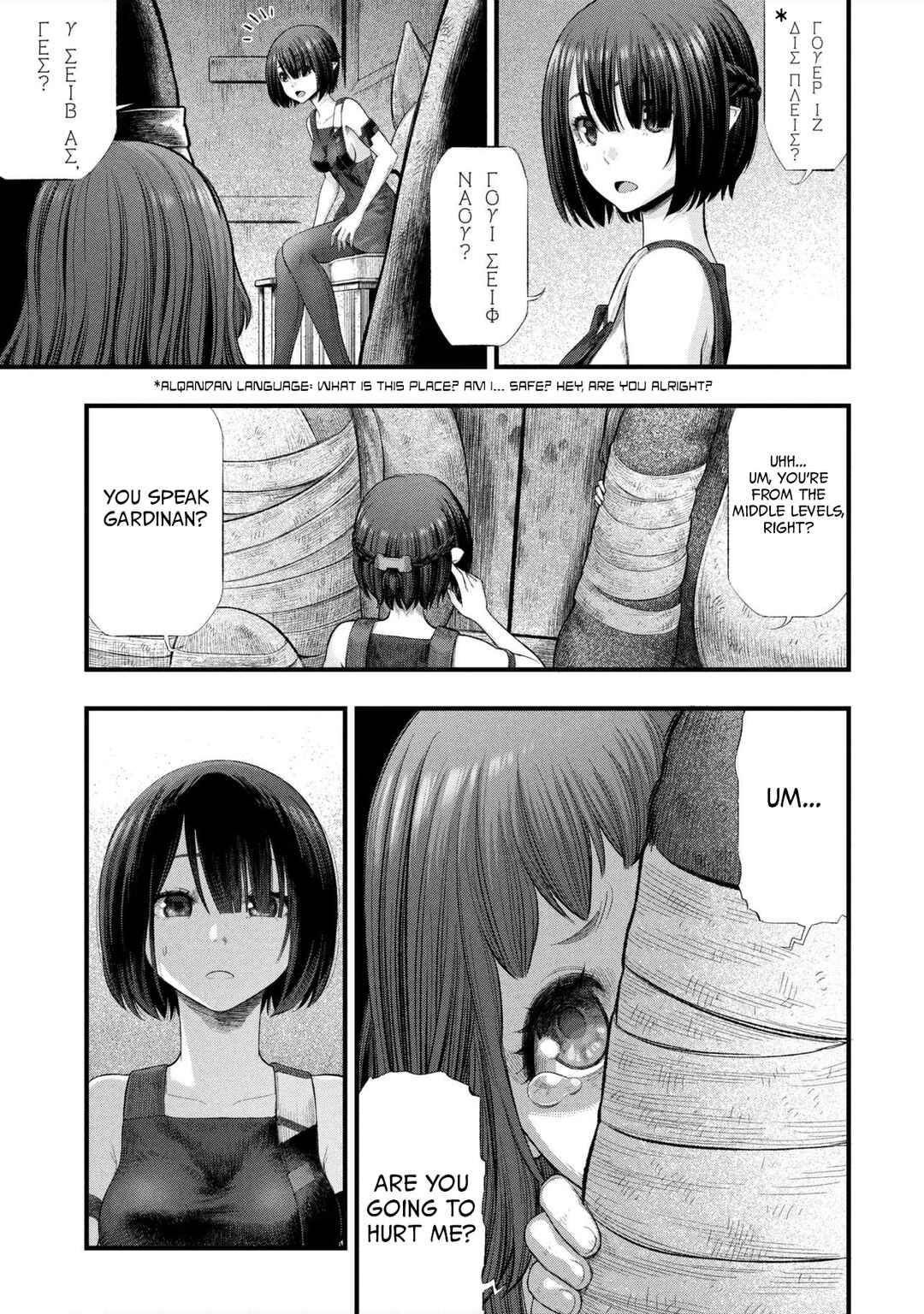 Dolls Nest: ORPHANS Chapter 2.1 - Page 24