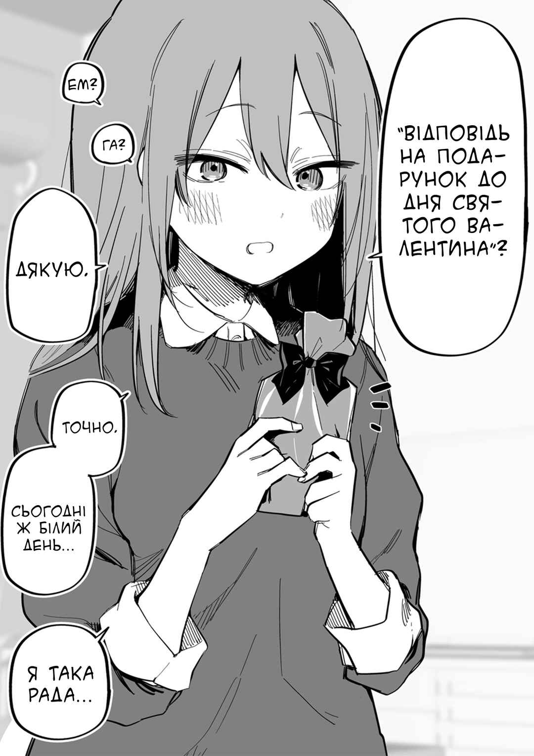 Moto Azadarake no Kanojo ga Shinpai de Chapter 26 - Page 1