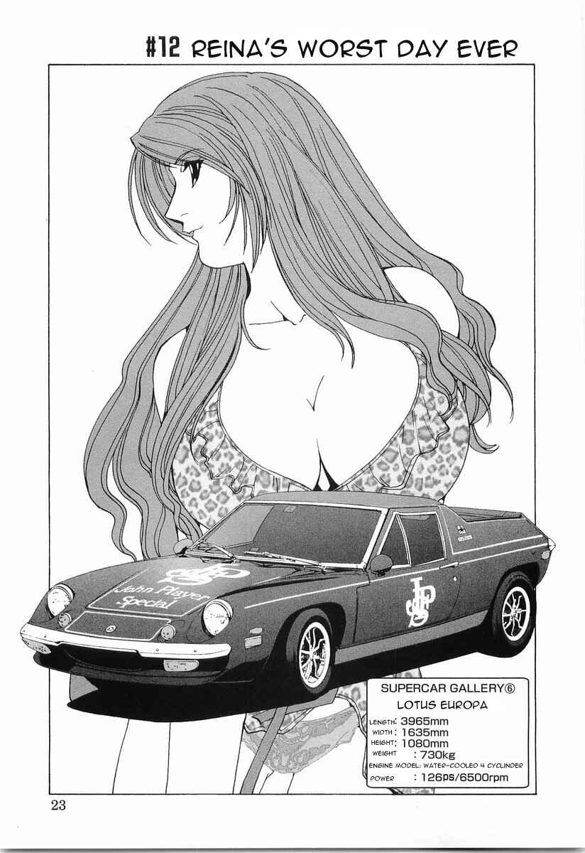 Kanojo no Carrera Chapter 12 - Page 1