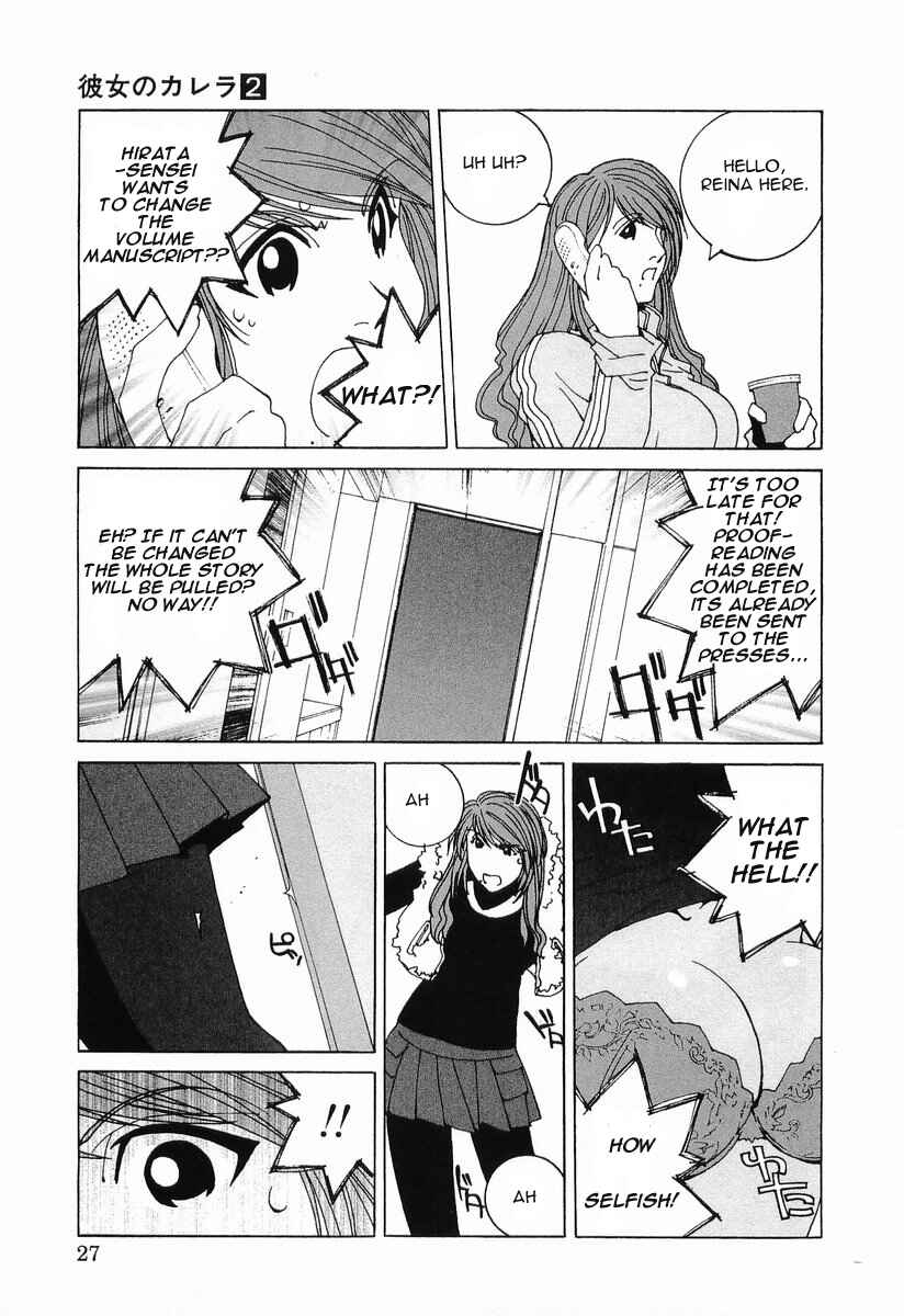 Kanojo no Carrera Chapter 12 - Page 5