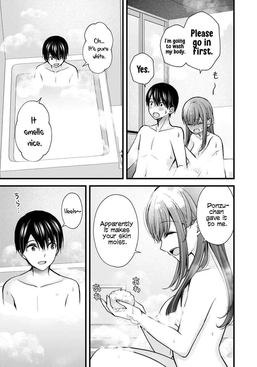 Shimazaki Nana @ Oshigoto Boshuuchuu Chapter 33 - Page 14