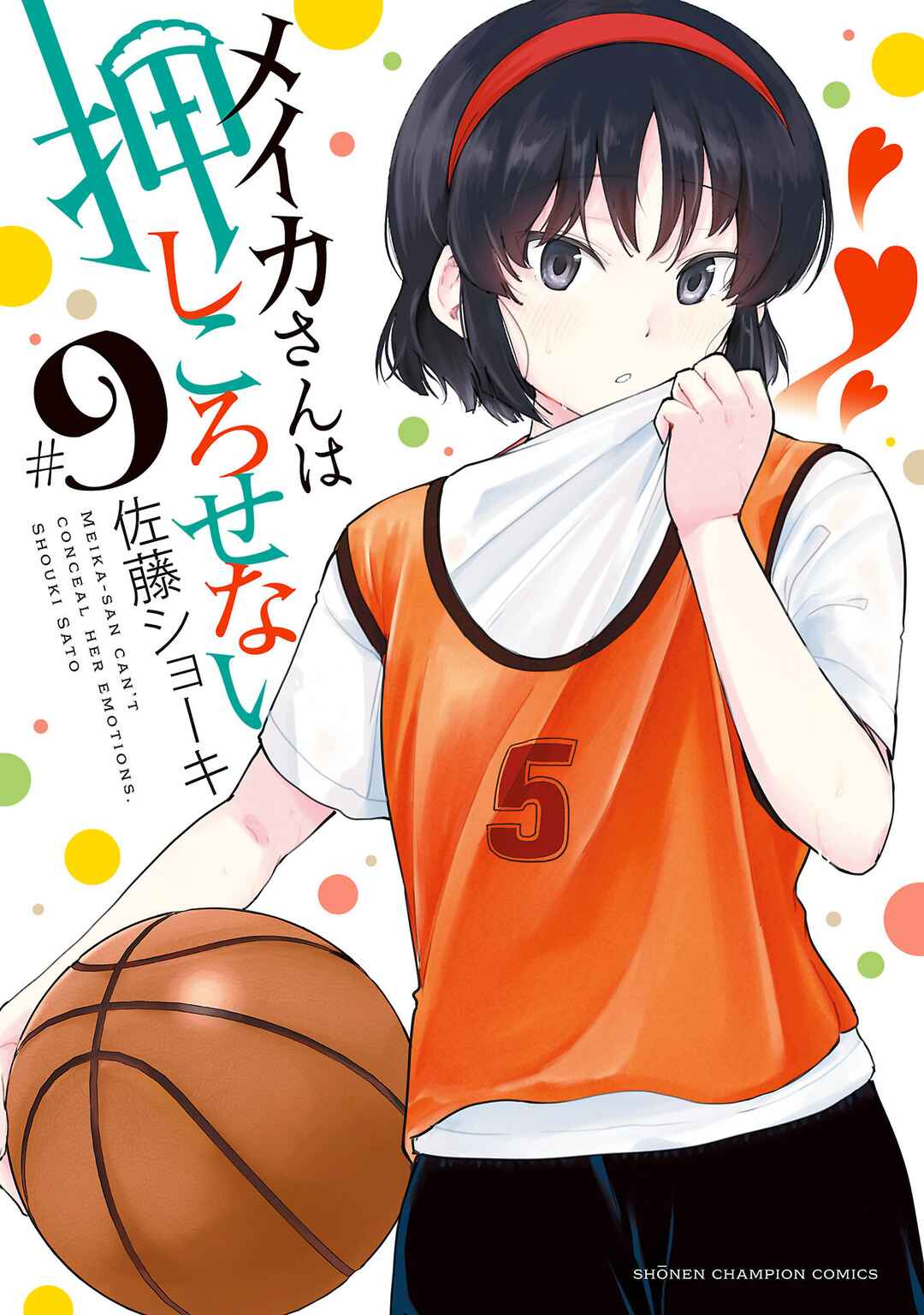 Meika-san wa Oshikorosenai Chapter 114.2 - Page 1