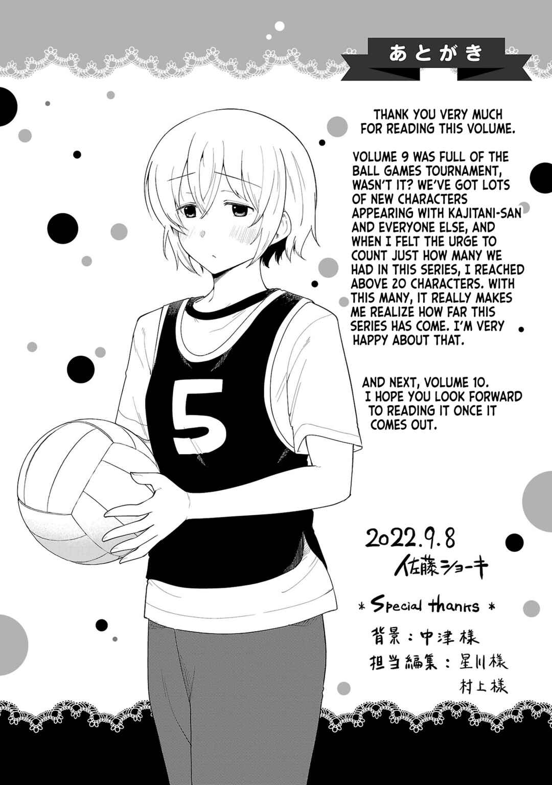 Meika-san wa Oshikorosenai Chapter 114.2 - Page 4