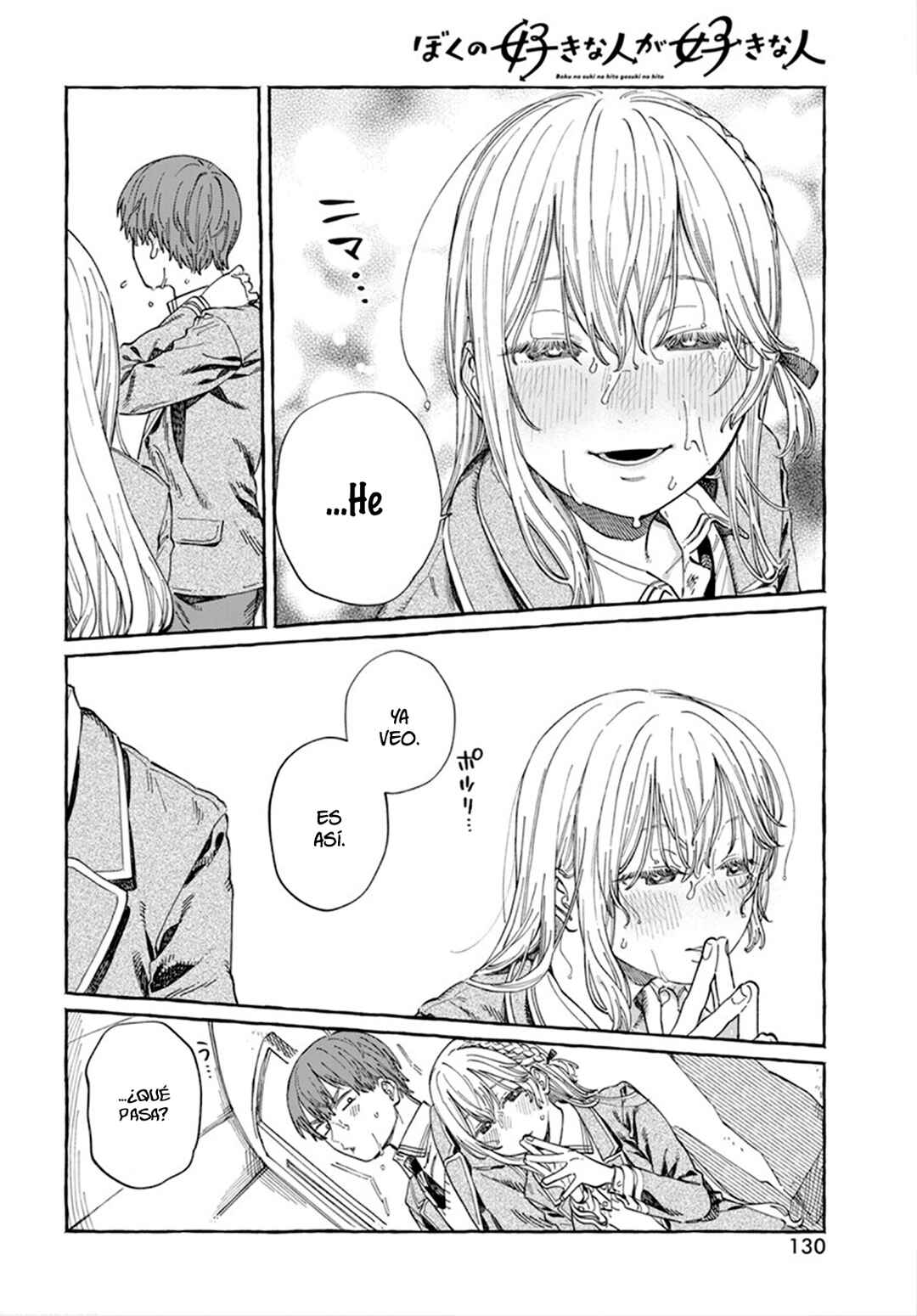 Boku no Suki na Hito ga Suki na Hito Chapter 7 - Page 26