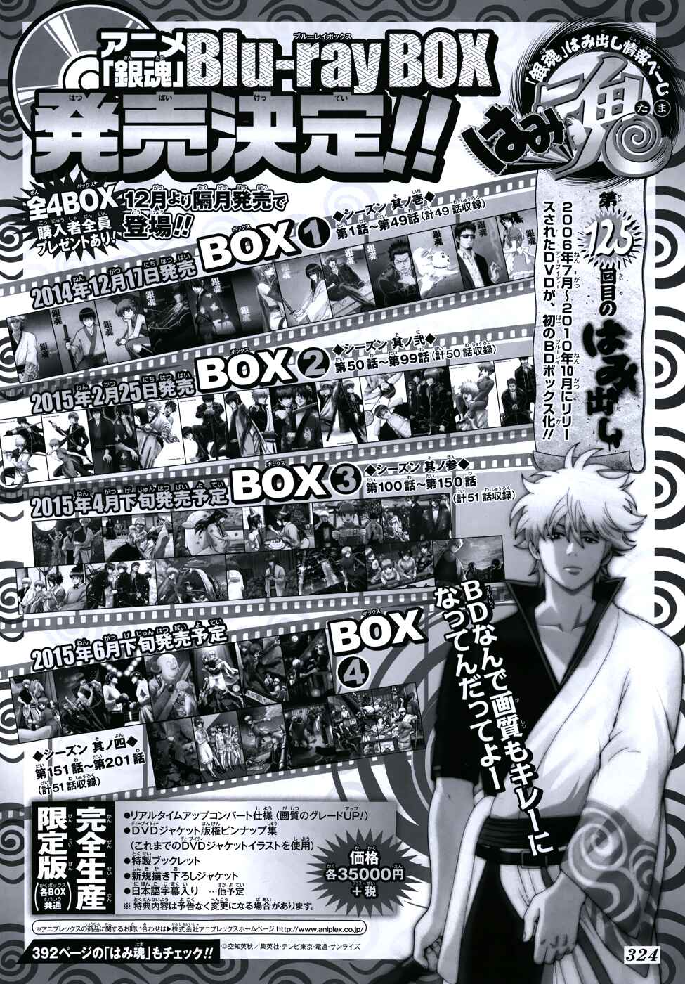 Gintama Chapter 502 - Page 2
