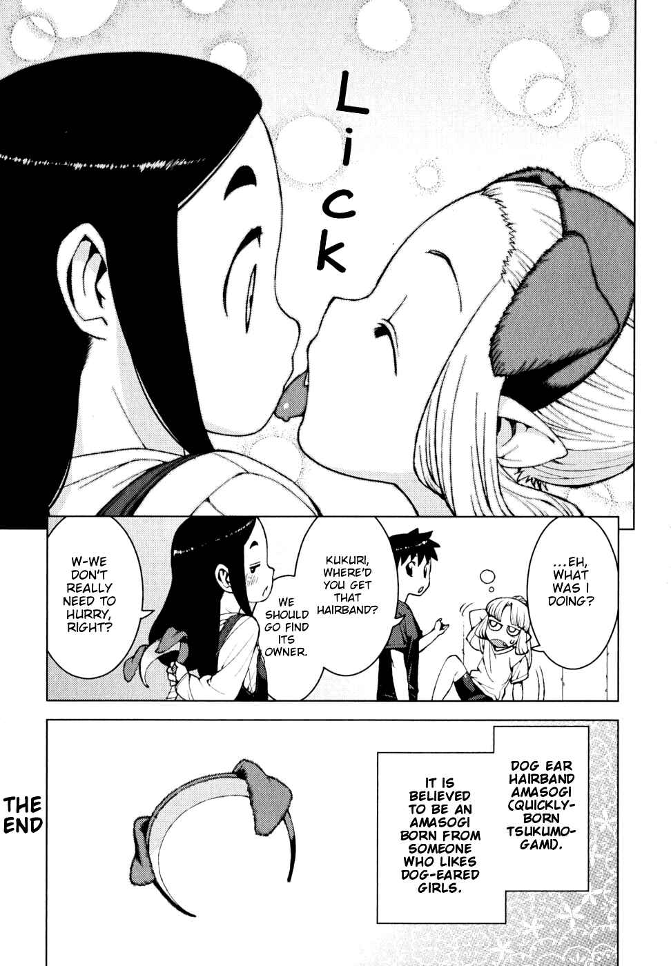 Tsugumomo Chapter 23.5 - Page 7