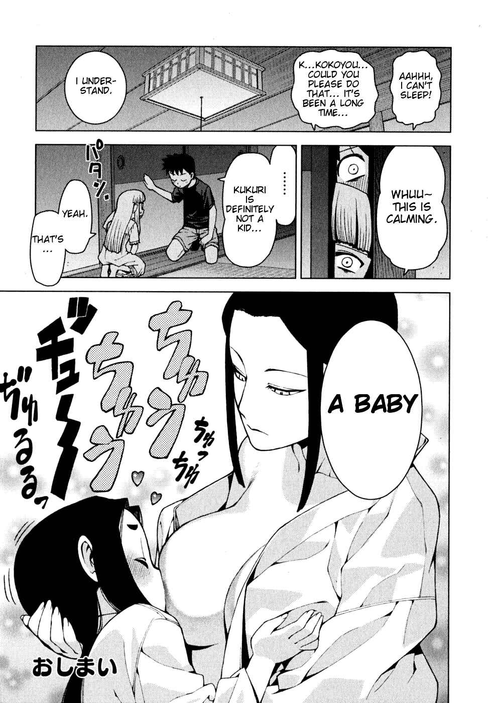 Tsugumomo Chapter 23.5 - Page 9