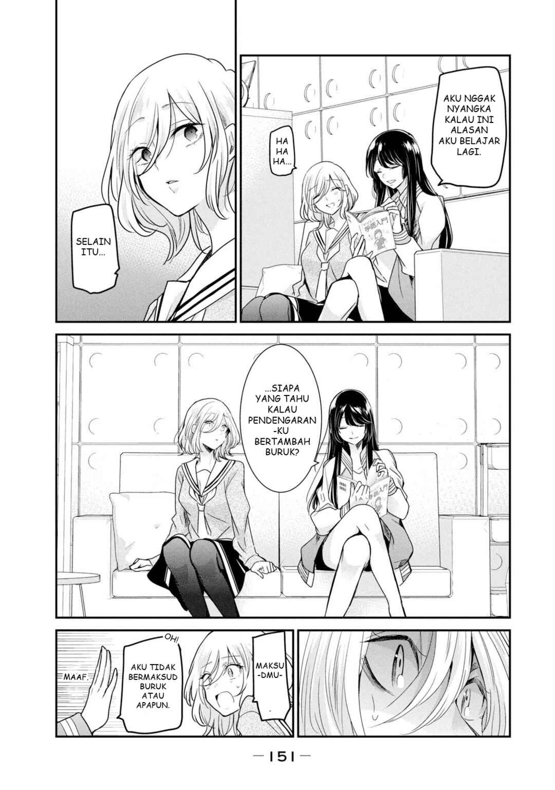 Amayo no Tsuki Chapter 4 - Page 15