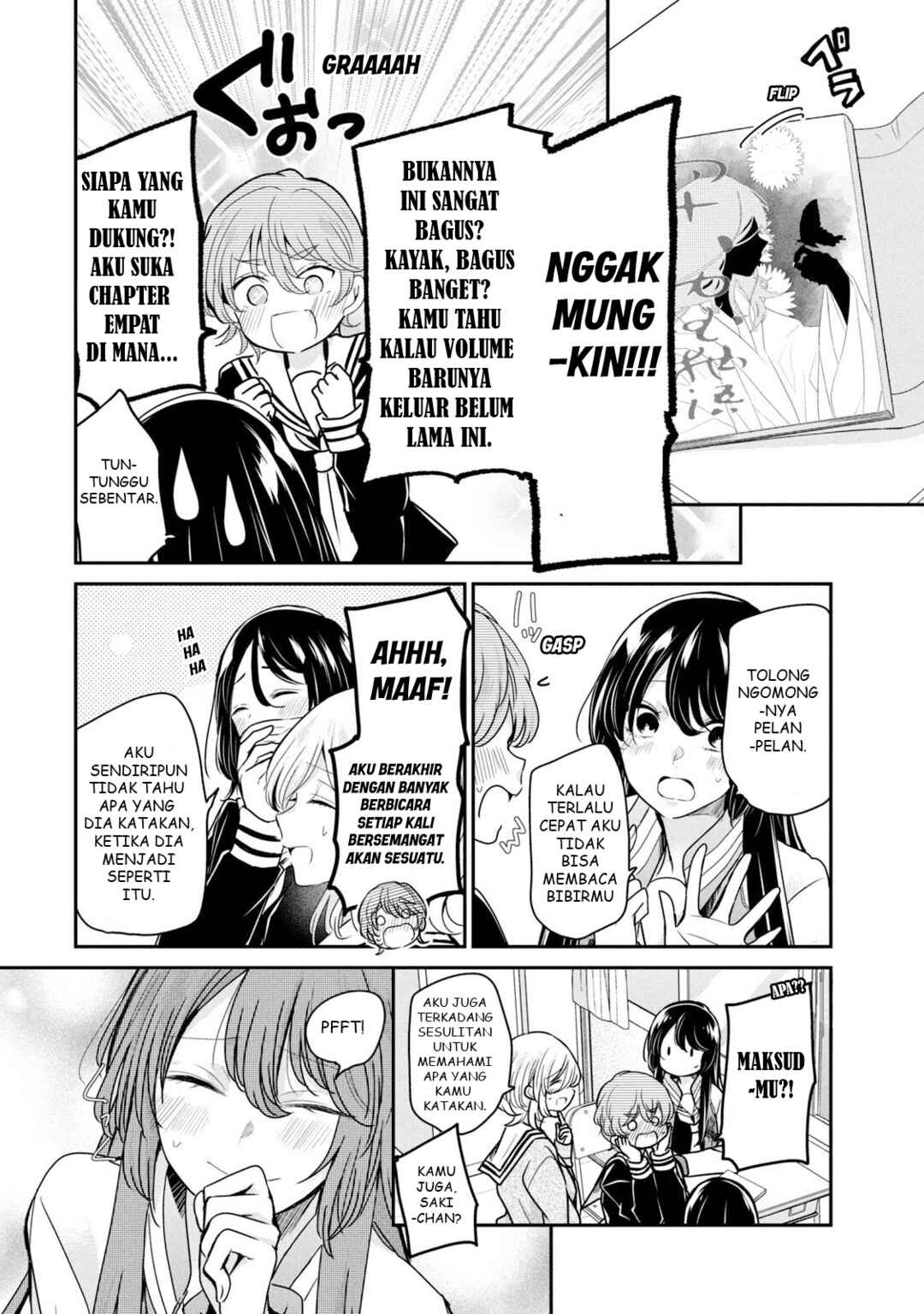 Amayo no Tsuki Chapter 4 - Page 26