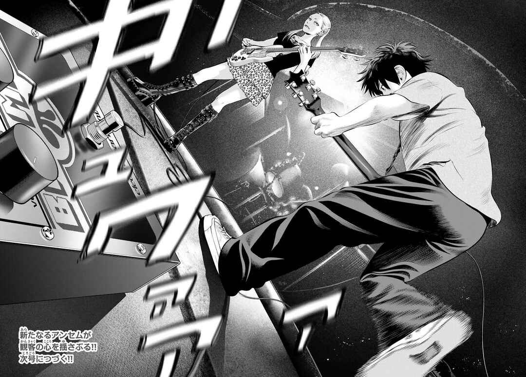 THE BAND Chapter 17 - Page 42
