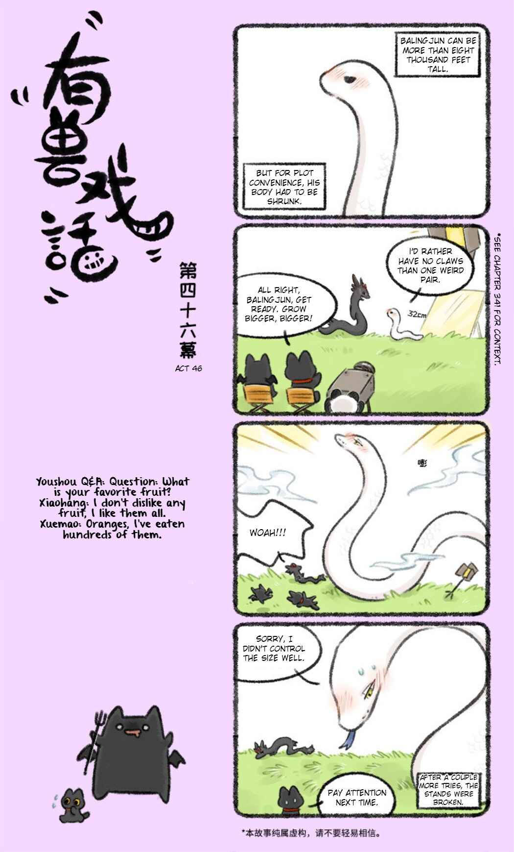 Yǒu Shòu Xìhuà Chapter 46 - Page 1
