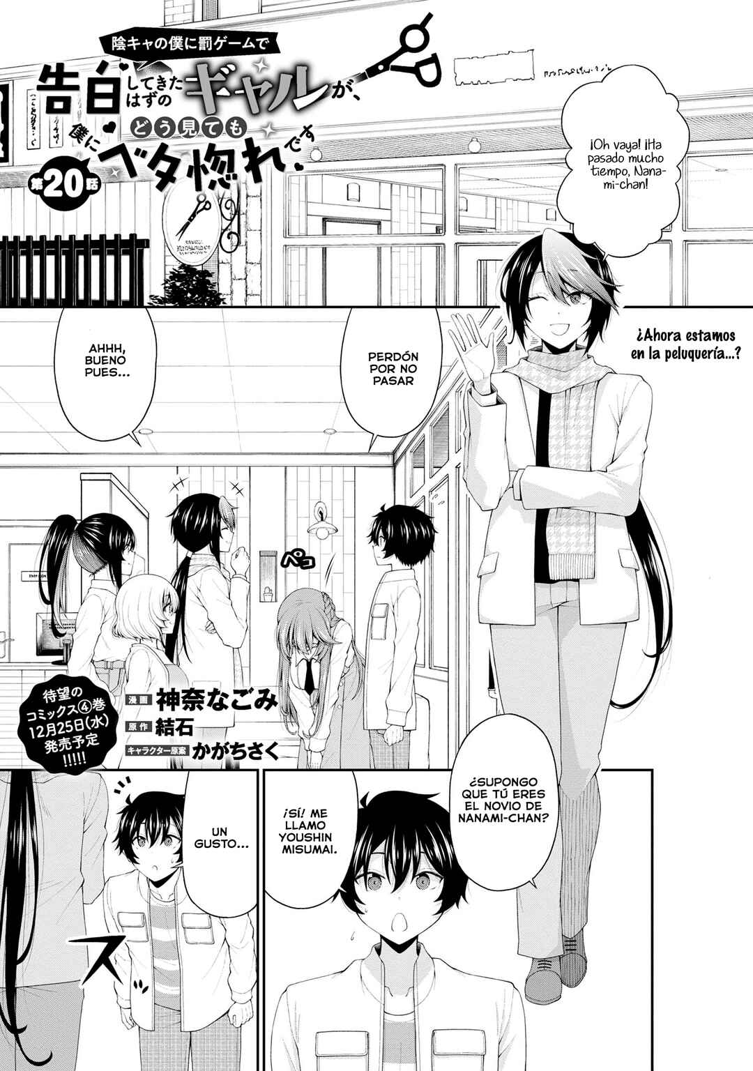Inkya no Boku ni Batsu Game de Kokuhaku Shitekita Hazu no Gyaru ga, Dou Mitemo Boku ni Betabore desu Chapter 20 - Page 2
