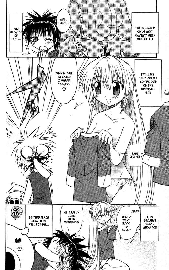 Nagasarete Airantou Chapter 10.5 - Page 2