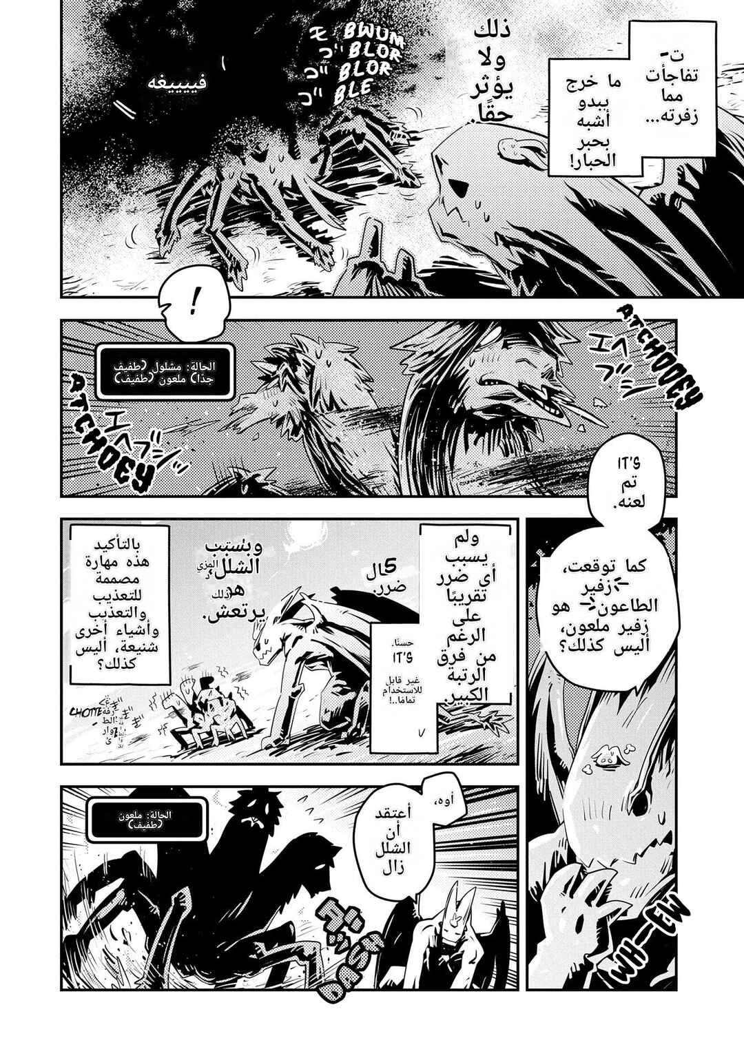 Tensei Shitara Dragon no Tamago datta: Ibara no Dragon Road Chapter 21 - Page 20