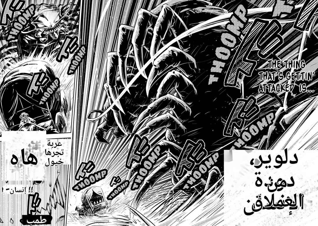 Tensei Shitara Dragon no Tamago datta: Ibara no Dragon Road Chapter 21 - Page 24