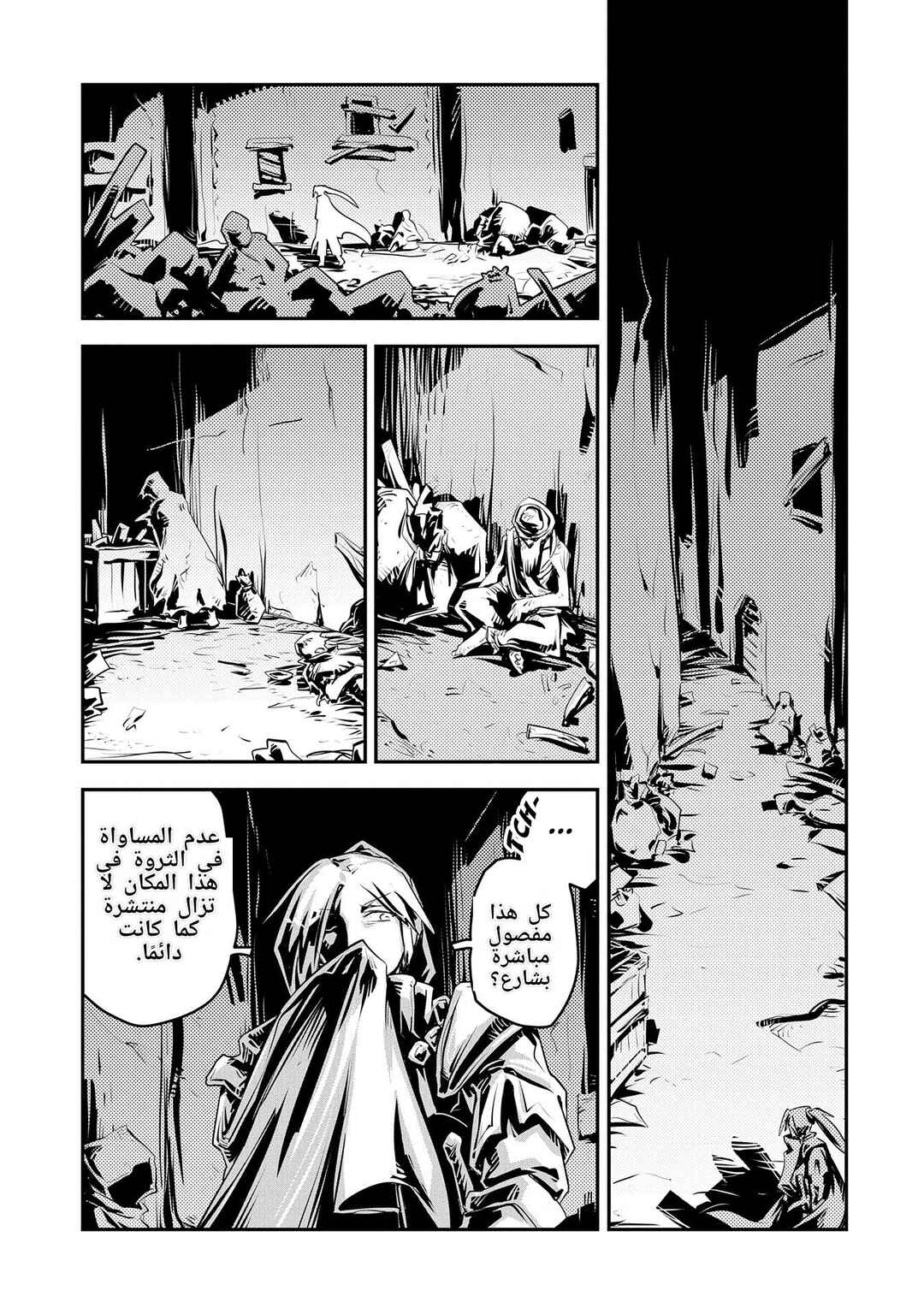 Tensei Shitara Dragon no Tamago datta: Ibara no Dragon Road Chapter 21 - Page 5
