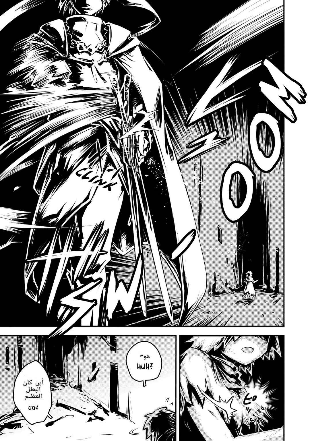 Tensei Shitara Dragon no Tamago datta: Ibara no Dragon Road Chapter 21 - Page 7