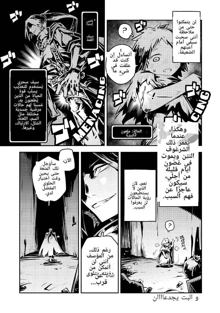 Tensei Shitara Dragon no Tamago datta: Ibara no Dragon Road Chapter 21 - Page 9