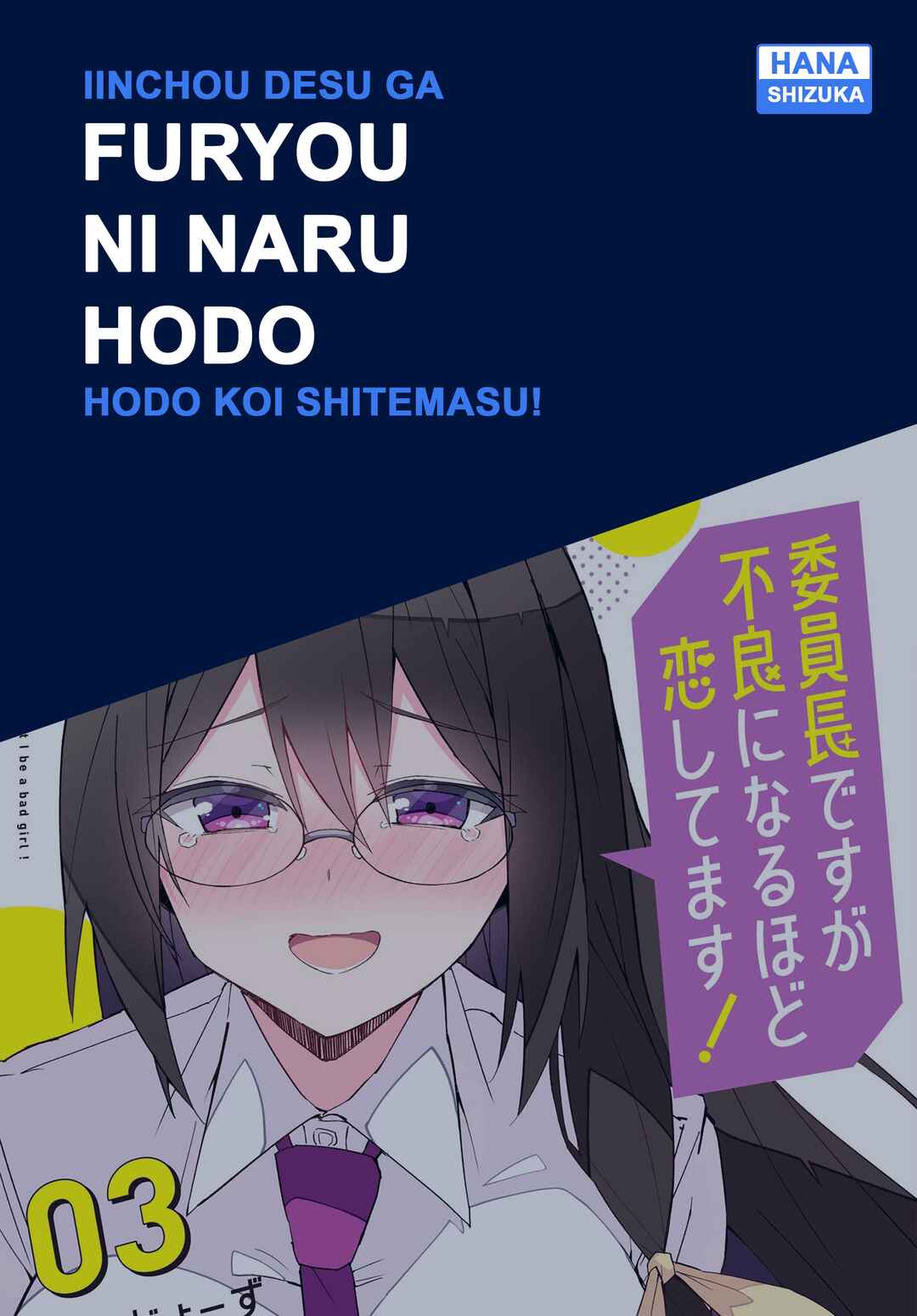 Iinchou Desu ga Furyou ni Naru Hodo Koi Shitemasu! Chapter 14 - Page 1