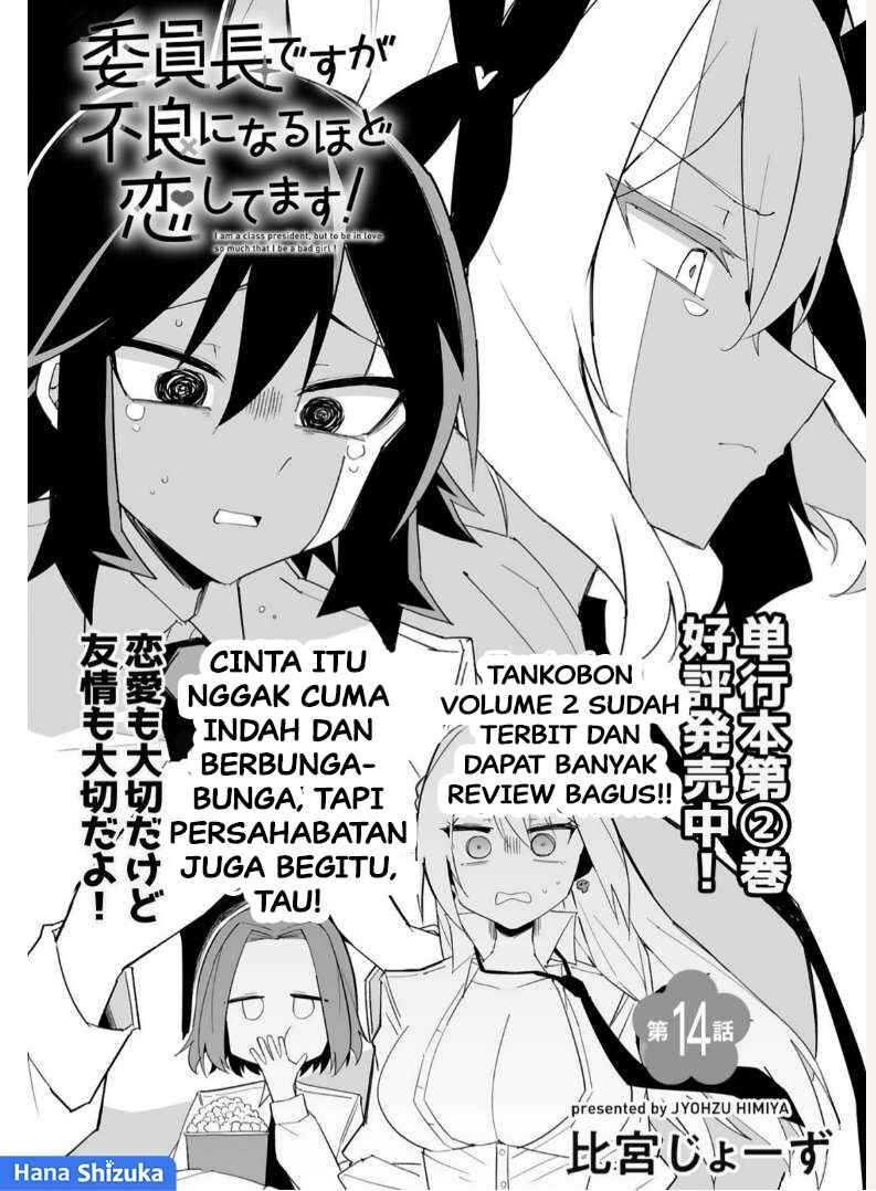 Iinchou Desu ga Furyou ni Naru Hodo Koi Shitemasu! Chapter 14 - Page 3