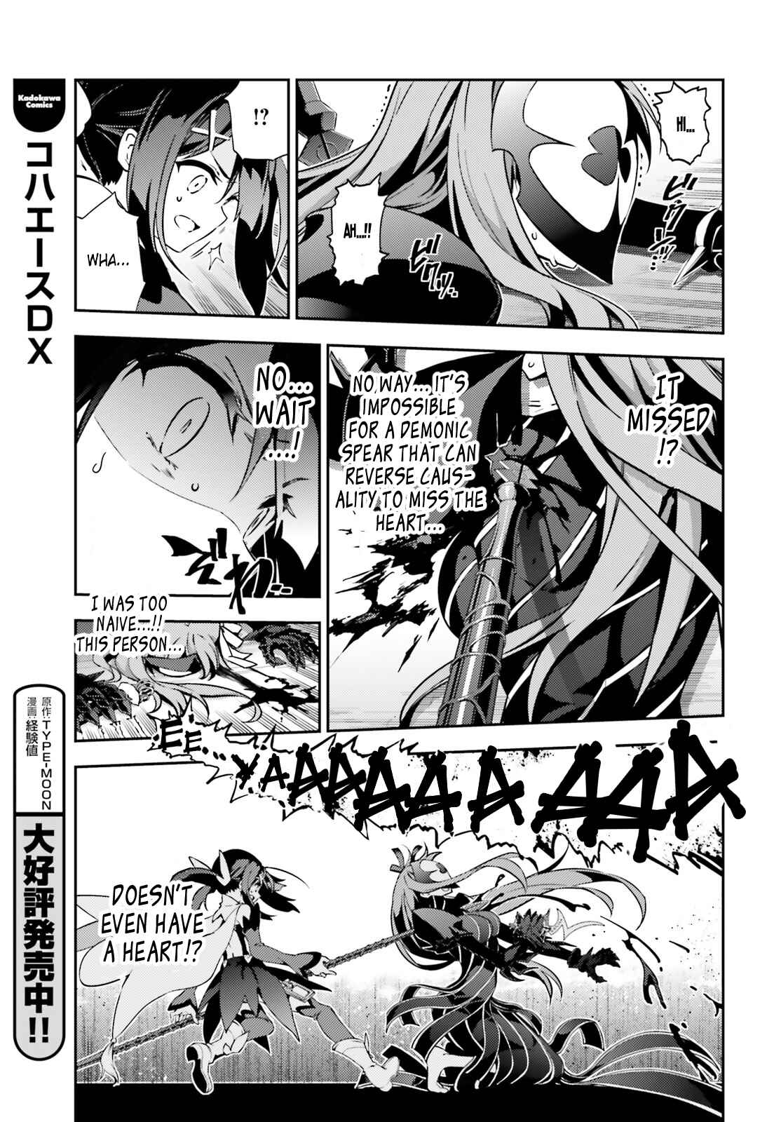 Fate/kaleid liner PRISMA☆ILLYA 3rei!! Chapter 49.2 - Page 17