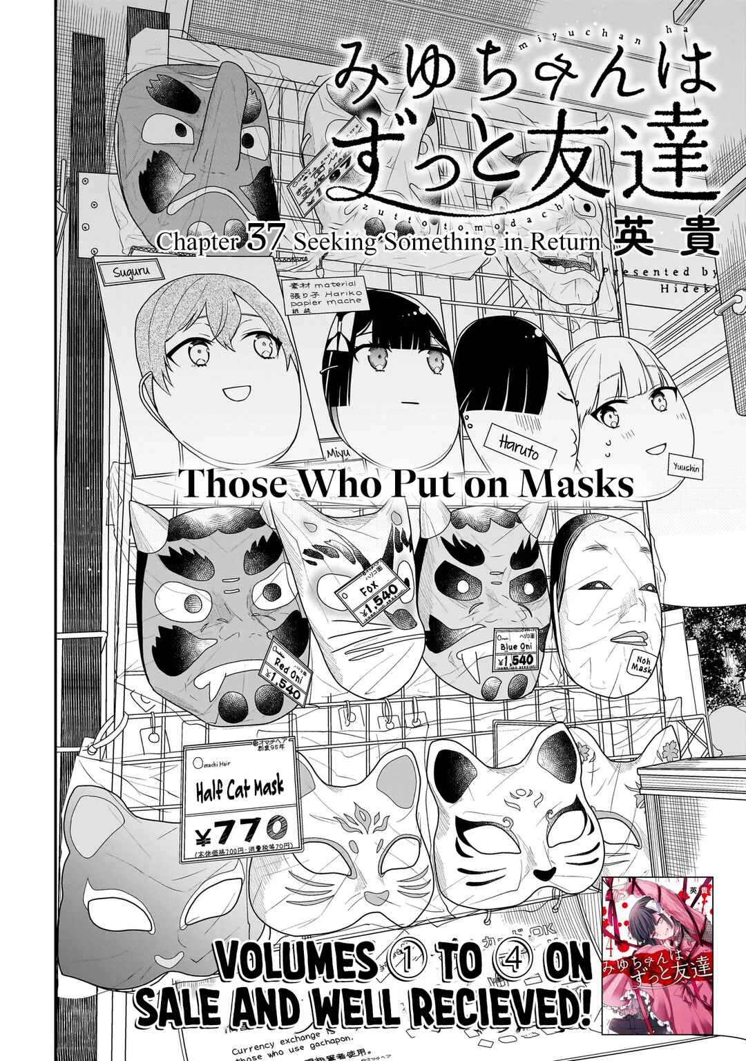 Miyu-chan wa Zutto Tomodachi Chapter 37 - Page 3