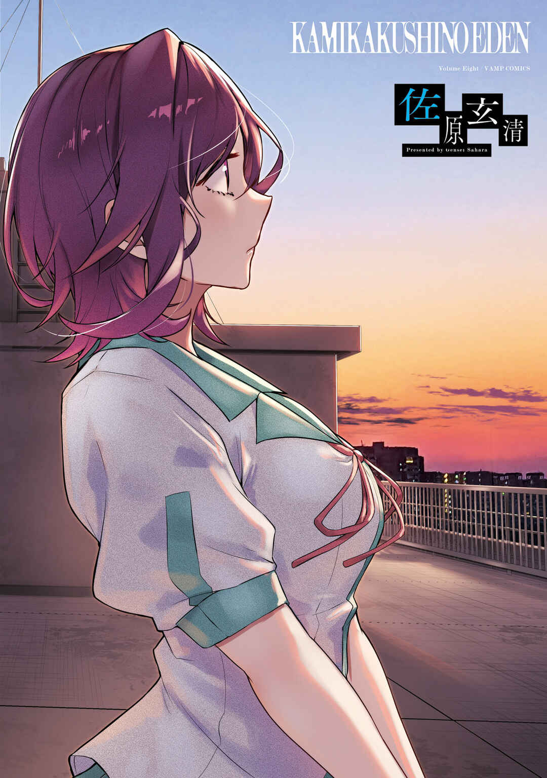 Kamikakushi no Eden Chapter 36 - Page 5