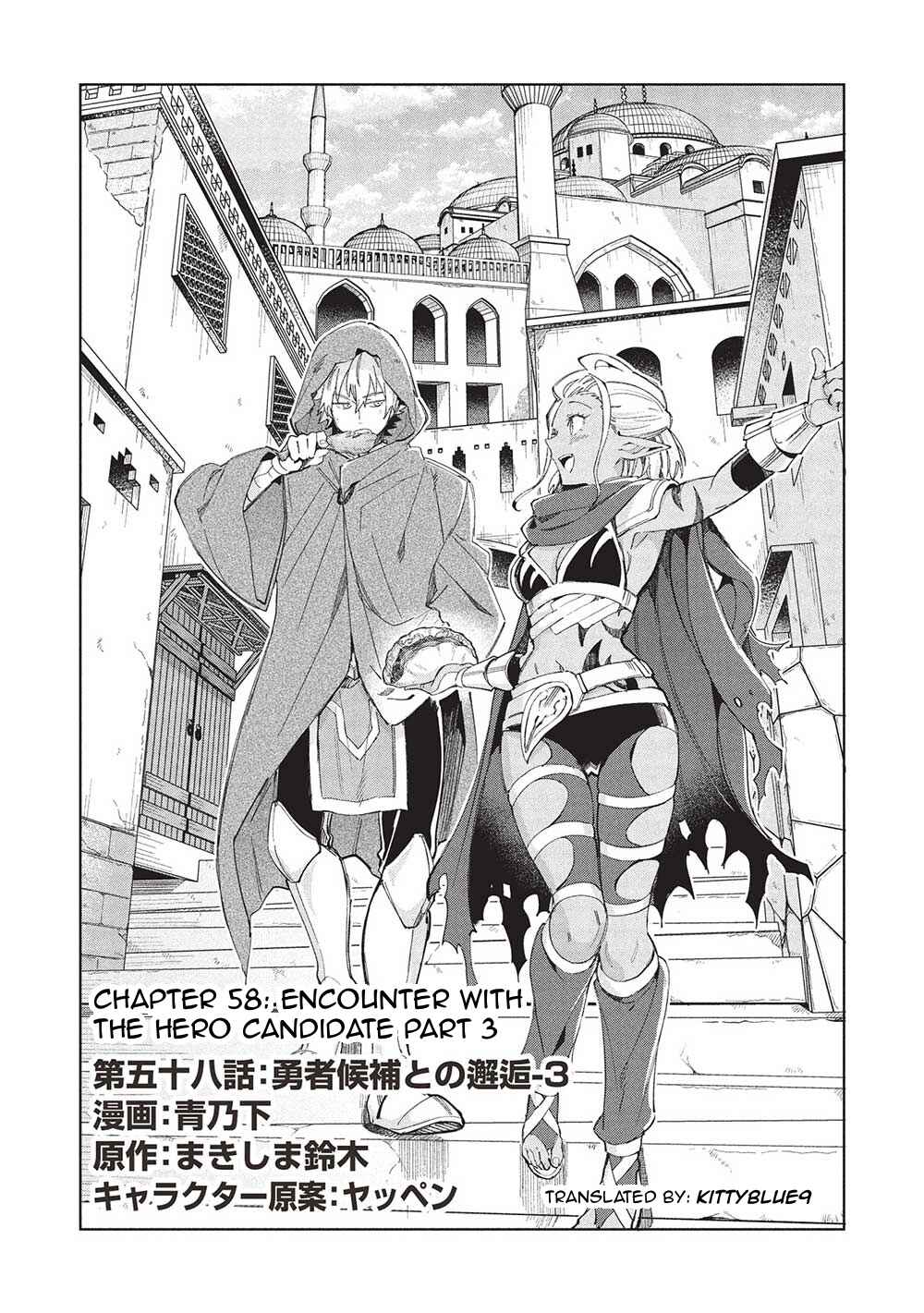 Nihon e Youkoso Elf-san. Chapter 58 - Page 1