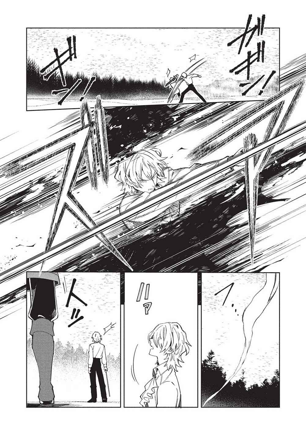 Nihon e Youkoso Elf-san. Chapter 58 - Page 2
