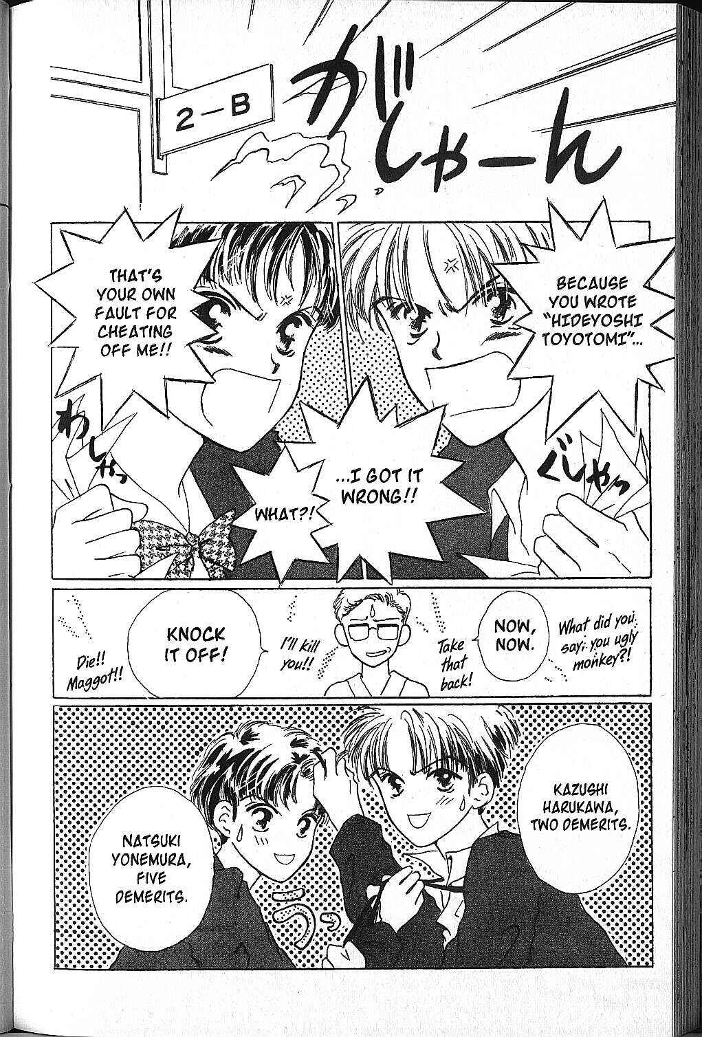 Power!! Chapter 14.1 - Page 2