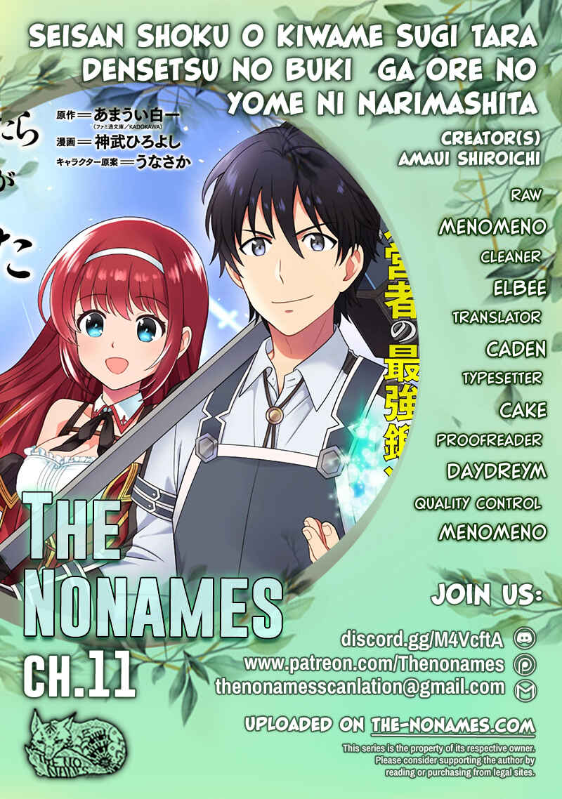 Seisan Shoku o Kiwame Sugi Tara Densetsu no Buki ga Ore no Yome ni Narinashita Chapter 11 - Page 1