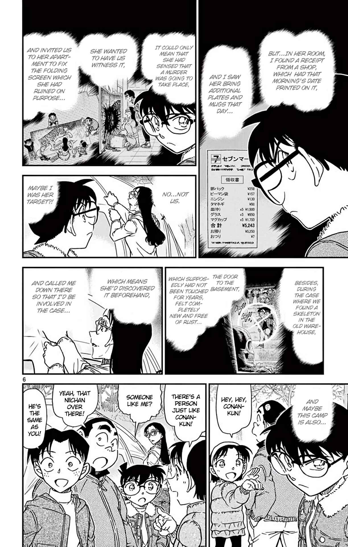 Detective Conan Chapter 987 - Page 7