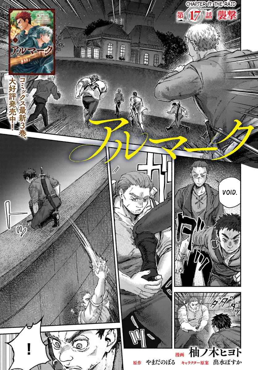 Almark Chapter 17 - Page 2