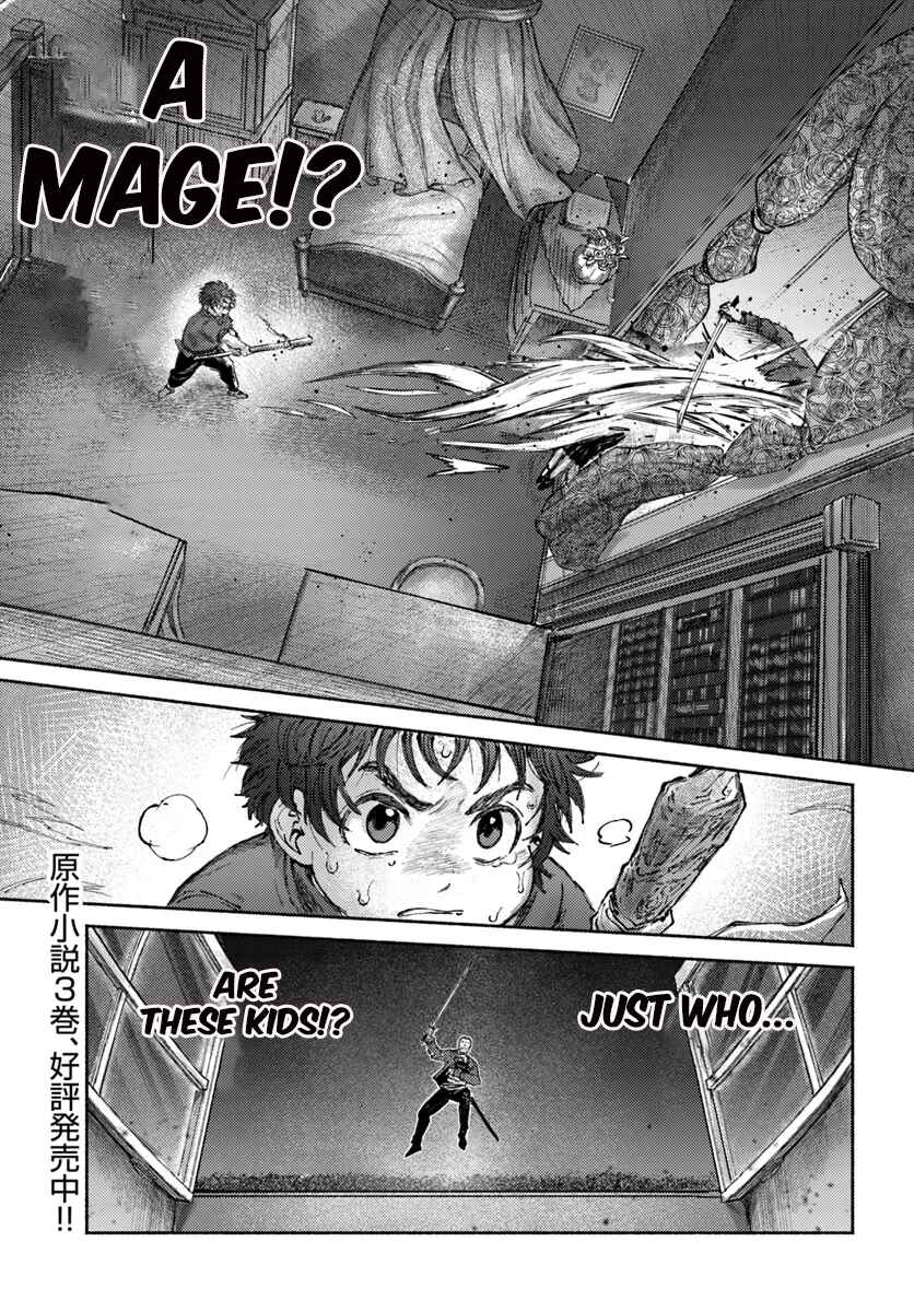 Almark Chapter 17 - Page 26