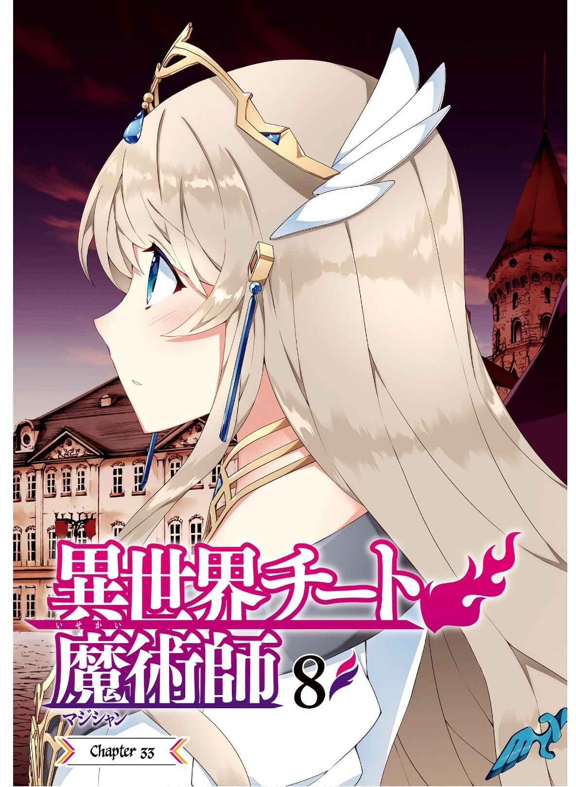 Isekai Cheat Magician Chapter 33 - Page 4