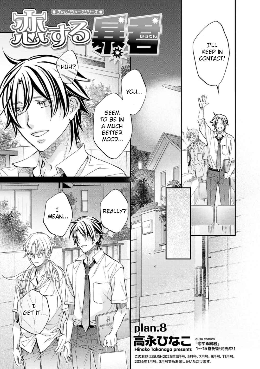 Koisuru Boukun Chapter 8 - Page 1