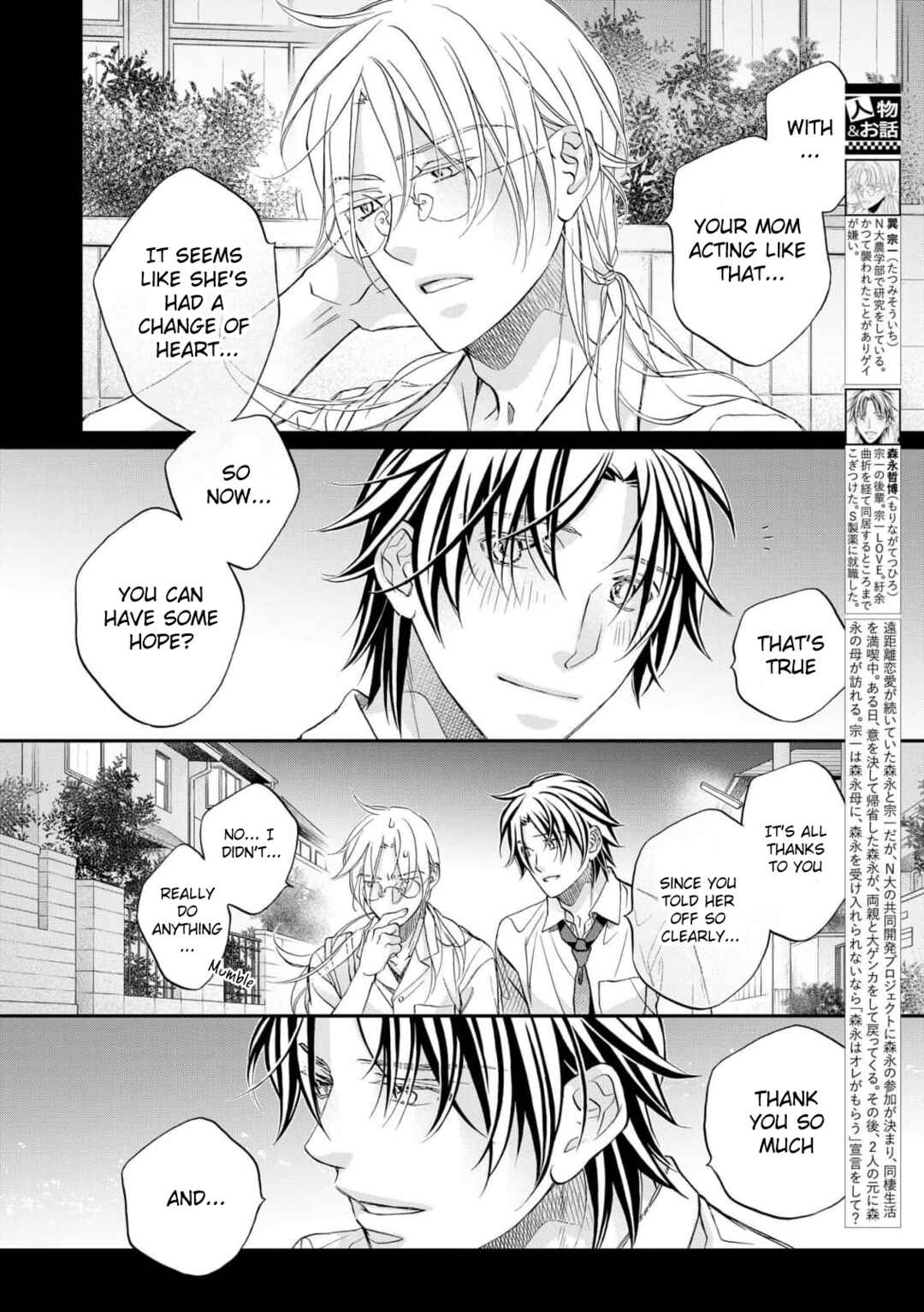 Koisuru Boukun Chapter 8 - Page 2