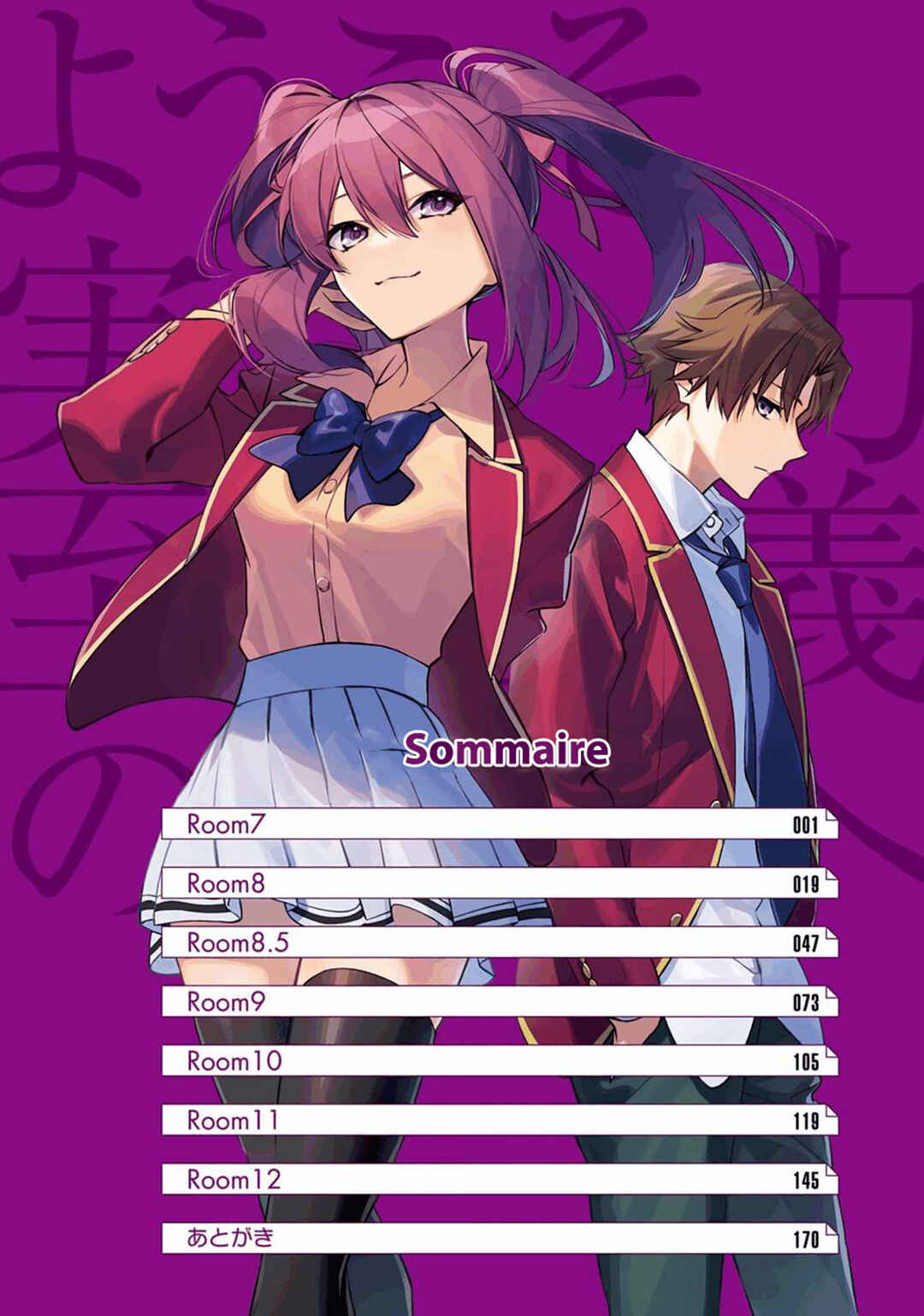 Youkoso Jitsuryoku Shijou Shugi no Kyoushitsu e: 2-nensei-hen Chapter 7 - Page 4