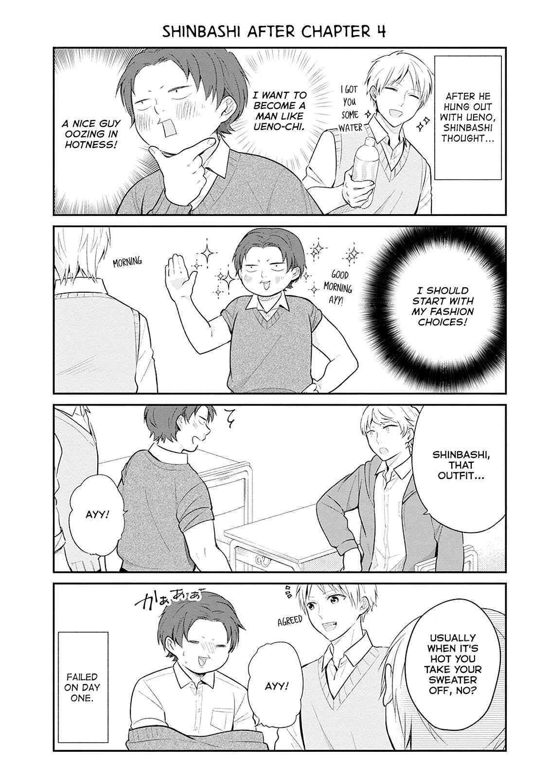 Busu ni Hanataba o. Chapter 6.5 - Page 2