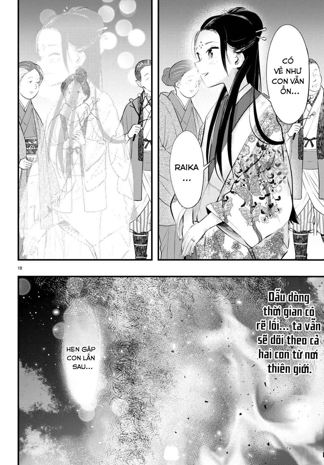 Tsuma no Kigen de Tenkou ga Kawaru Hanashi Chapter 11 - Page 18