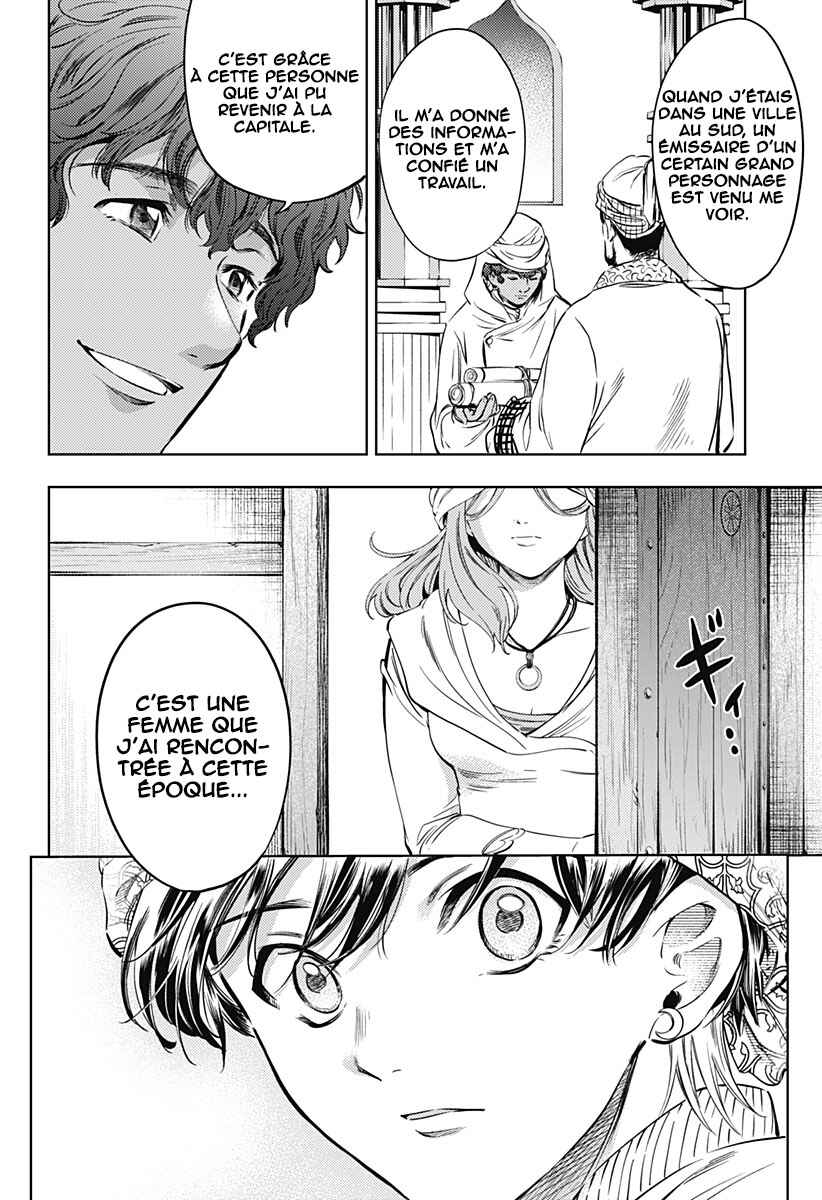 Mekkoku no Kangan Chapter 24 - Page 13