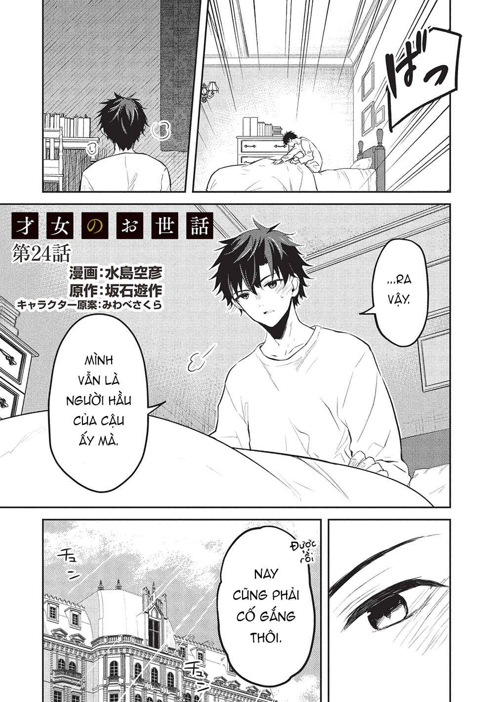 Saijo no Osewa - Takane no Hana-darake na Meimonkou de, Gakuin Ichi no Ojousama (Seikatsu Nouryoku Kaimu) wo Kagenagara Osewa Suru koto ni narimashita Chapter 24 - Page 2