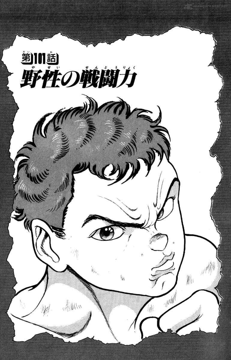 Grappler Baki Chapter 101 - Page 2