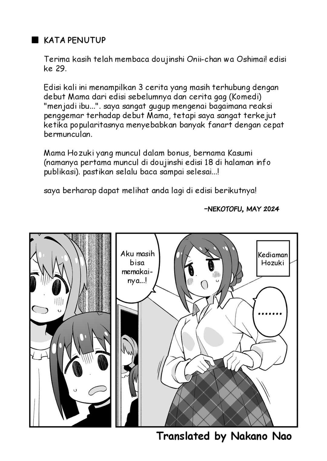 Onii-chan wa Oshimai! Chapter 85.5 - Page 6