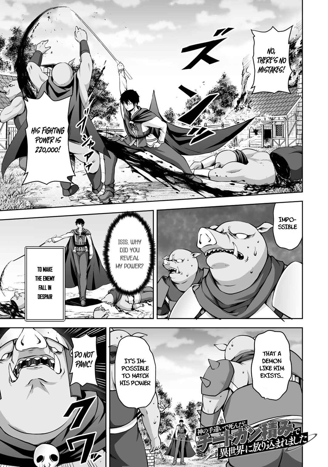 Kami no Techigai de Shindara Zumi de Isekai ni Hourikomare Mashita Chapter 2 - Page 3